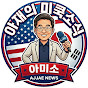 아미소 