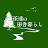 cLHDnI2wMCY-channel-avatar-孫達の田舎暮らし