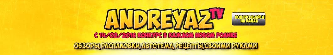 AndreyAZTV YouTube channel avatar
