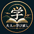 1Ery5O117YI-channel-avatar-    大人の学び直し