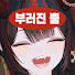 DDJfjdzoq-o-channel-avatar-사탄의 부러진 뿔