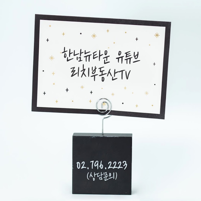한남뉴타운과 용산투자 리치부동산