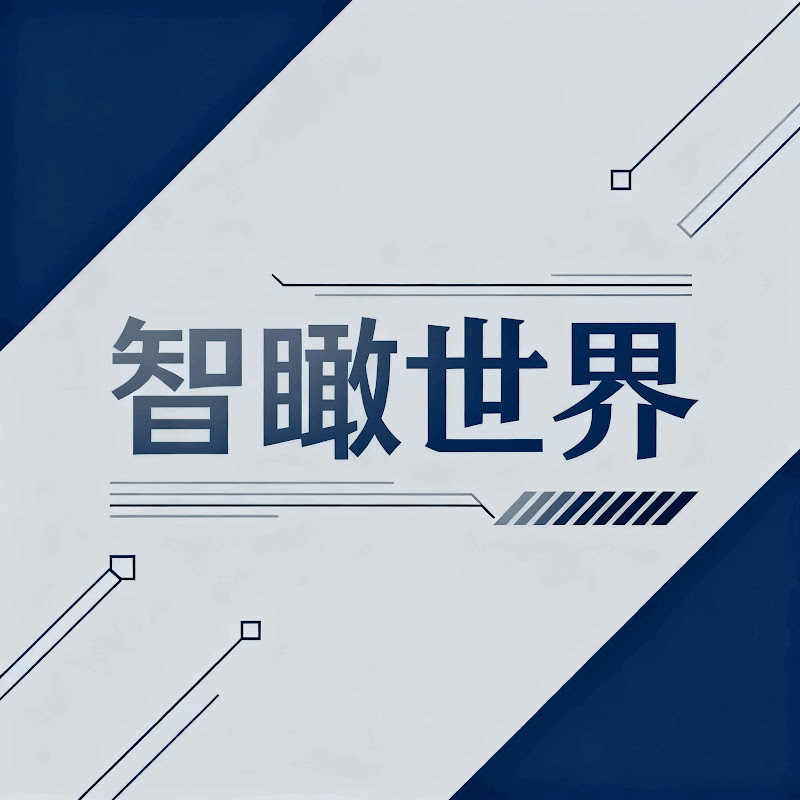 智瞰世界 Logo