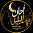 7q6EnAy3KlU-channel-avatar-ألحان الليل