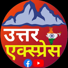 Uttar Express 