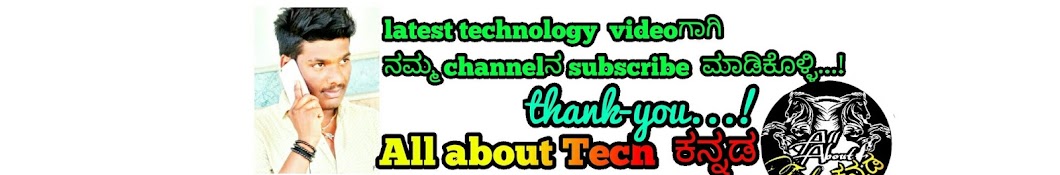 All about tech Kannada Avatar del canal de YouTube