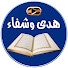 S5QnUcjbDZg-channel-avatar-هدي وشفاء
