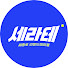 9dwwADBWRF8-channel-avatar-세종로 라운드테이블(세라테)