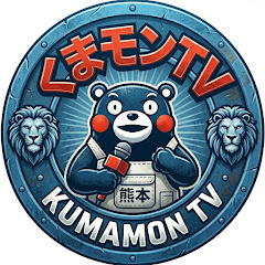 くまモンTVの画像