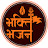 Bhakti Bhajan 