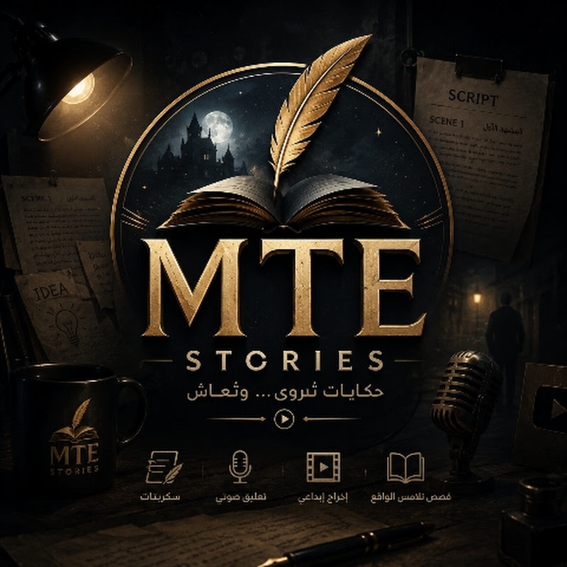 MTE Stories