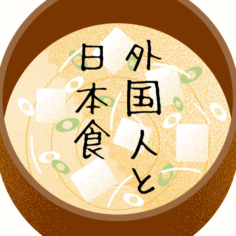 外国人と日本食【Japanを世界へ】