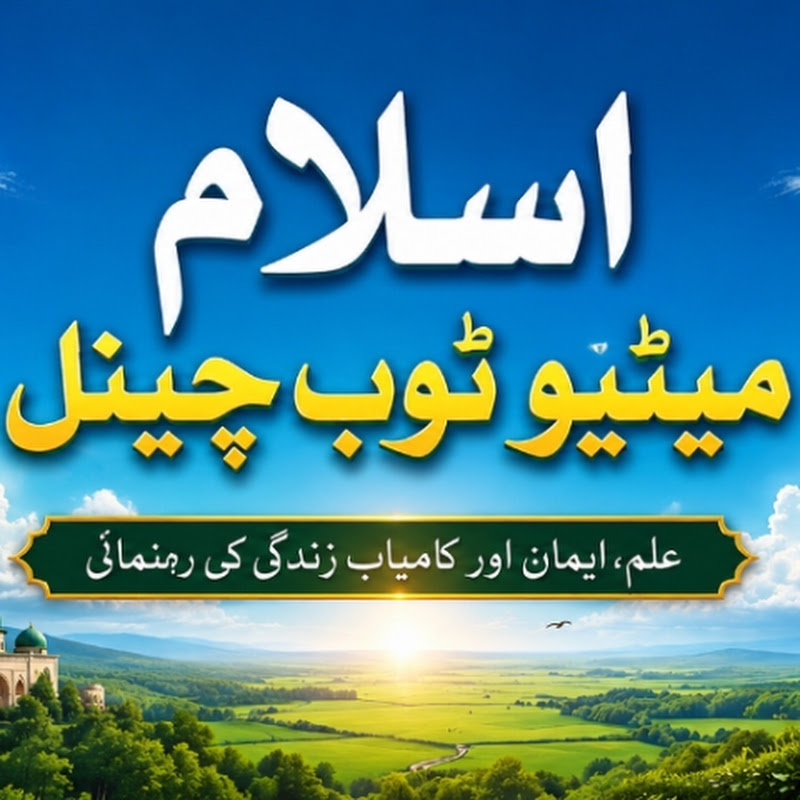 بِسۡمِ اللّٰہِ الرَّحۡمٰنِ الرَّحِیۡمِ