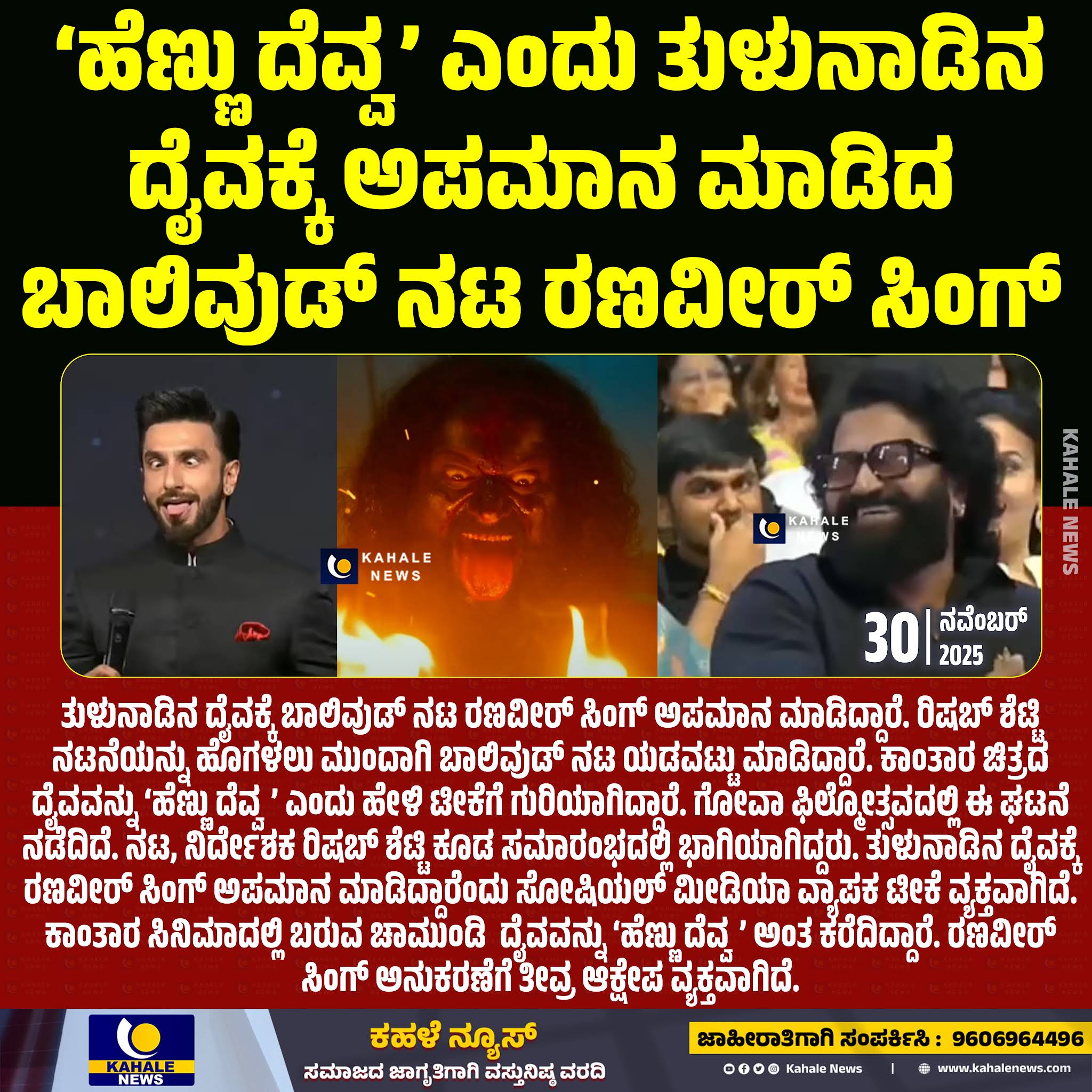 Post from Kahale News / ಕಹಳೆ ನ್ಯೂಸ್