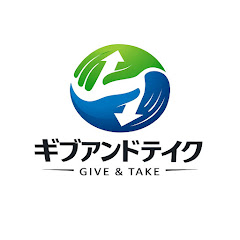 GIVE &TAKE