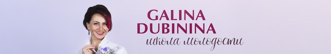 Galina Dubinina YouTube channel avatar