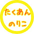 6xrGNomsHxc-channel-avatar-片付けられない主婦のどうにもならん日常