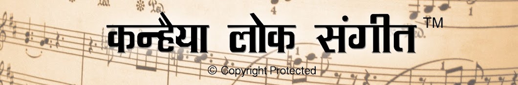 Kanhaiya Lok Sangeet YouTube channel avatar