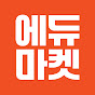 에듀마켓