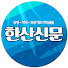 0zmn_lhMf80-channel-avatar-통영한산신문