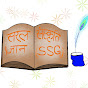 Saral Sanskriti Gyan logo