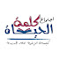 pMJcnrVLSjI-channel-avatar-اجتماع كلمة الحياة - كنيسة الإخوة بمصر الجديدة