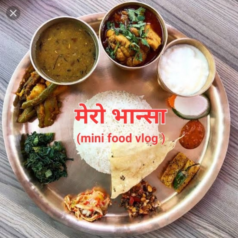 मेरो भान्सा