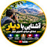 -lggBTzaGrI-channel-avatar-آشنایی با دیار 