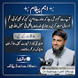 Ch Rukhsar Latif Official