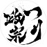 v2ZGVPL9Clk-channel-avatar-つり政宗