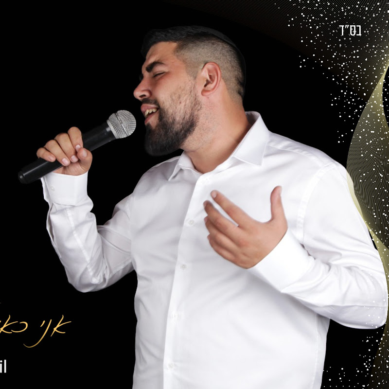 אהרון אברג'יל 