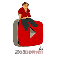 زعبوريات ZA3BORIAT