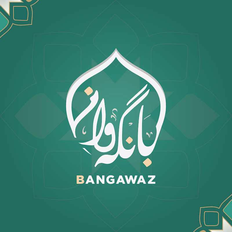 Bangawaz TV - کەناڵی بانگەواز