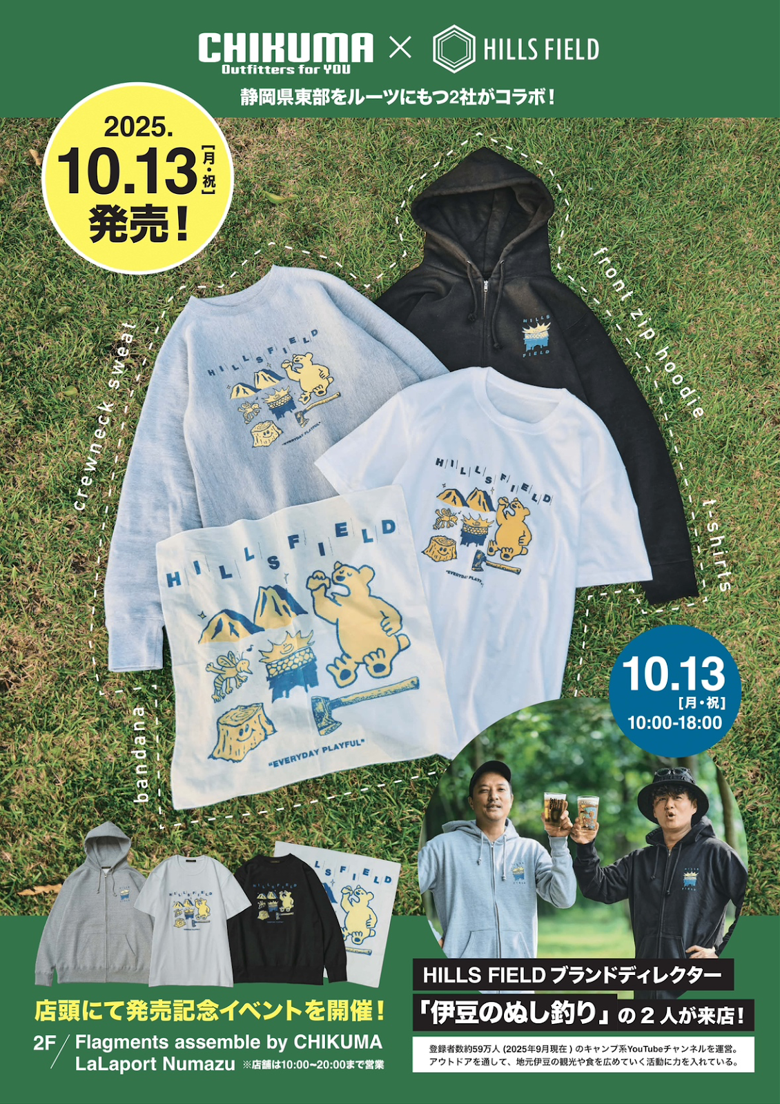 伊豆のぬし釣り - YouTube