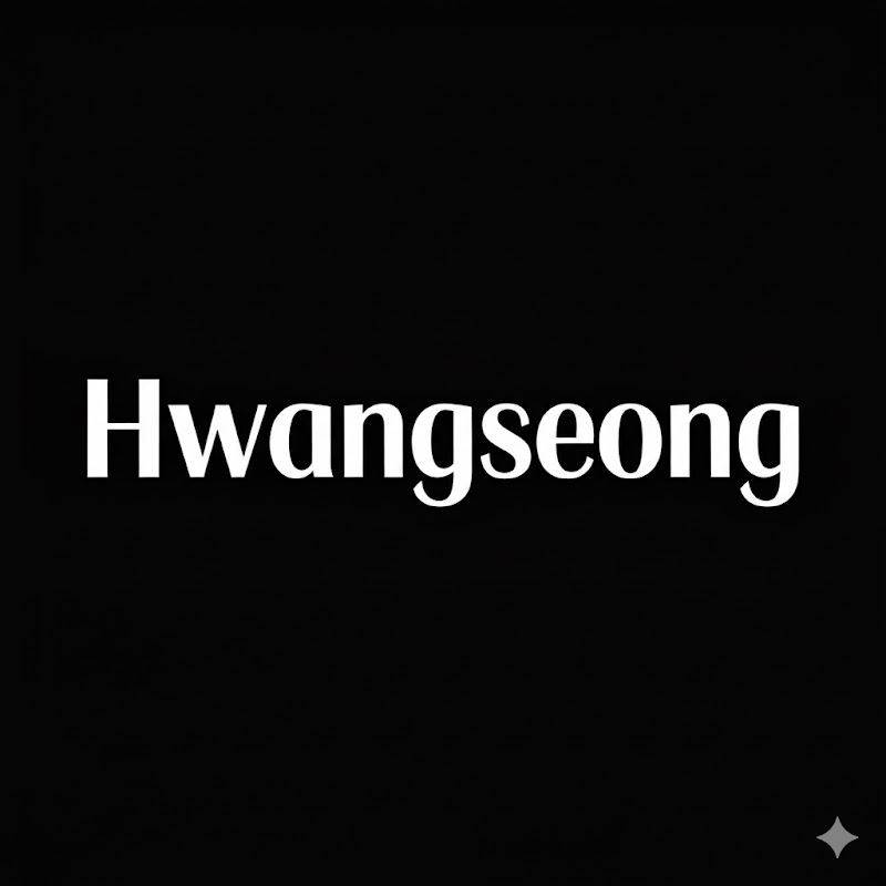 황성
