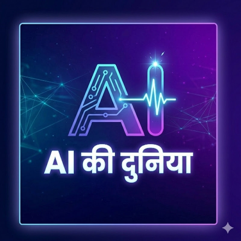 AI ki duniya