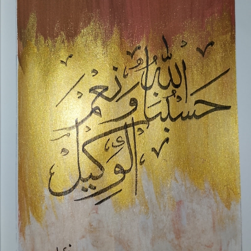 Bismill Calligrapher 