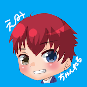えみちゃんねる