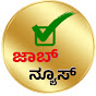 Job News logo