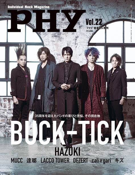 PHY　BUCK-TICK表紙　10冊＋3冊 BUCK-TICKが表紙を飾る増刊『PHY Vol.26』。表紙画像と
