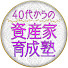 VKrFhjYsOg8-channel-avatar-40代からの資産家育成塾