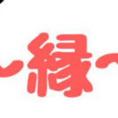 ドッグスクール 縁 島根県松江市宍道町　犬のしつけ、しつけ教室、犬の幼稚園、個別相談、アジリティーアイコン画像