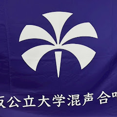 大阪公立大学混声合唱団アイコン画像