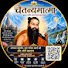 22_jKCfBBeM-channel-avatar-Acharya Dr Amar