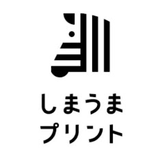 しまうまプリント