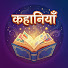 HTX4wV-glvQ-channel-avatar-Kahaaniyaan