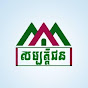 Sambathchun សម្បត្តិជន  logo
