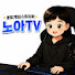 cRsVxAqLBvg-channel-avatar-노아TV