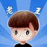 rJmYmKmkrZc-channel-avatar-老王頻道