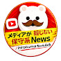 メディアが報じない保守系News／hirokumaちゃんねる